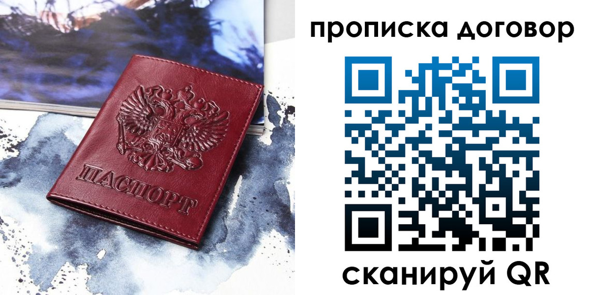 прописка поиск в Кодинске